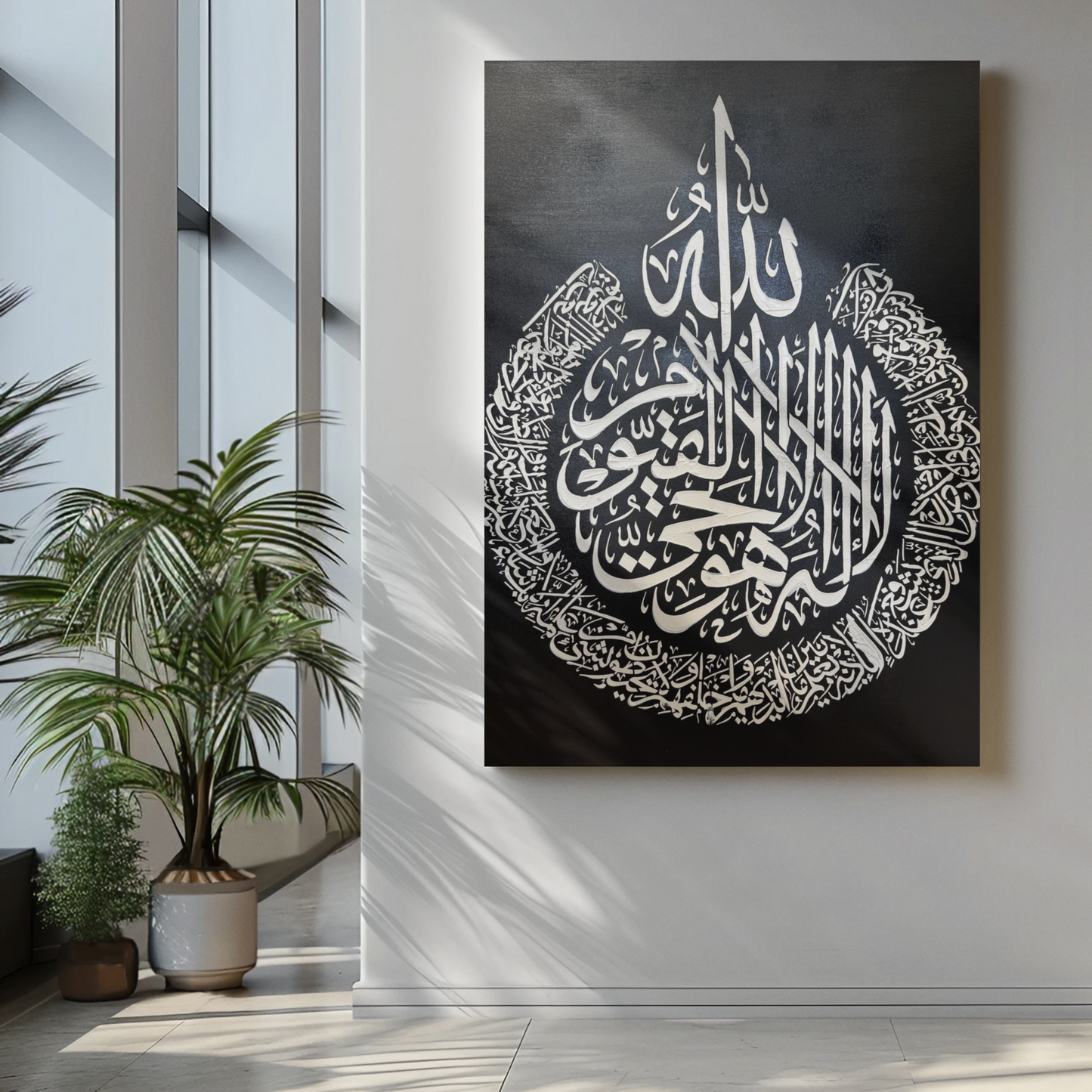 Ayat al-Kursi (The Throne Verse) №1