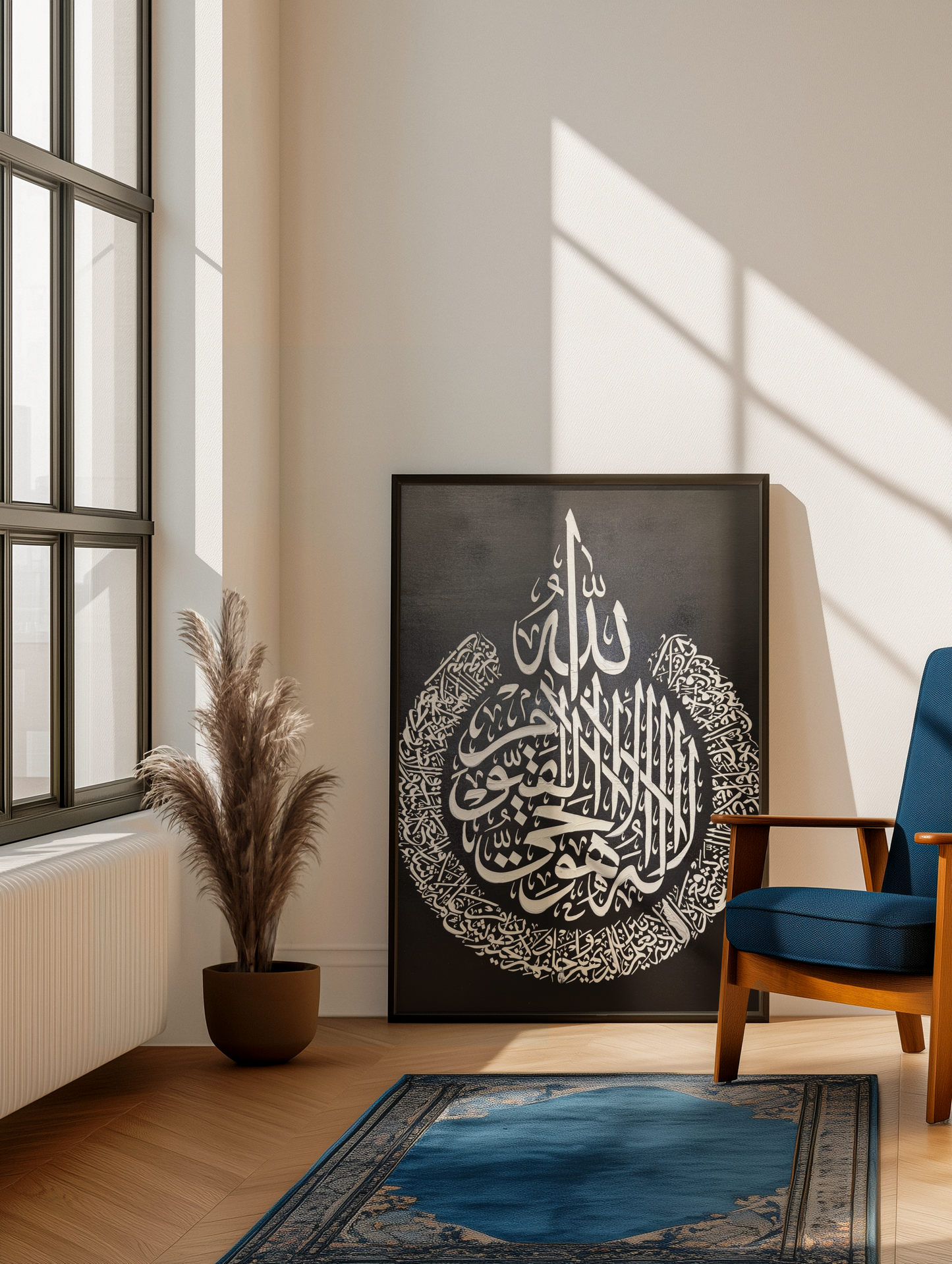 Ayat al-Kursi (The Throne Verse) №1