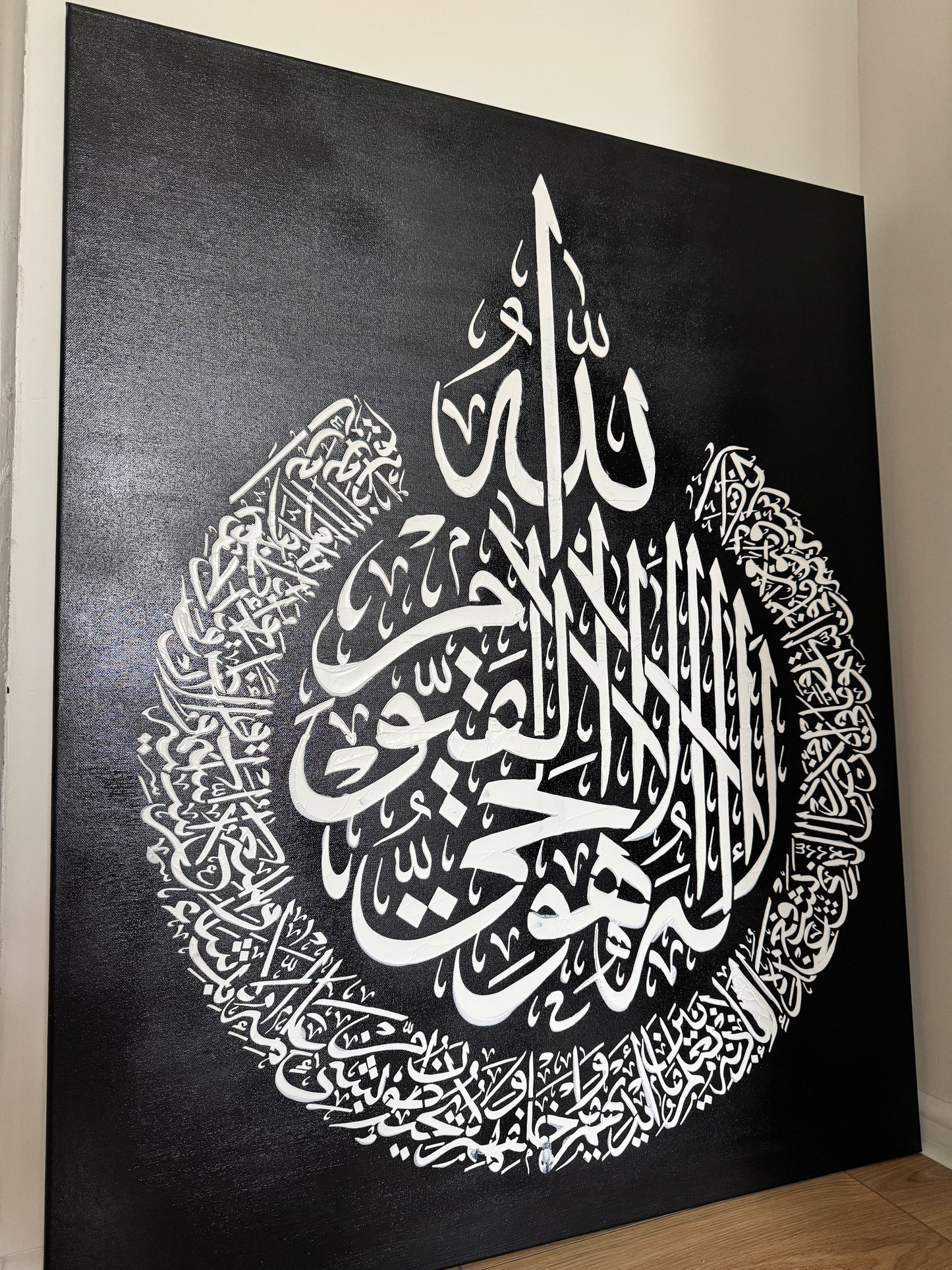 Ayat al-Kursi (The Throne Verse) №1