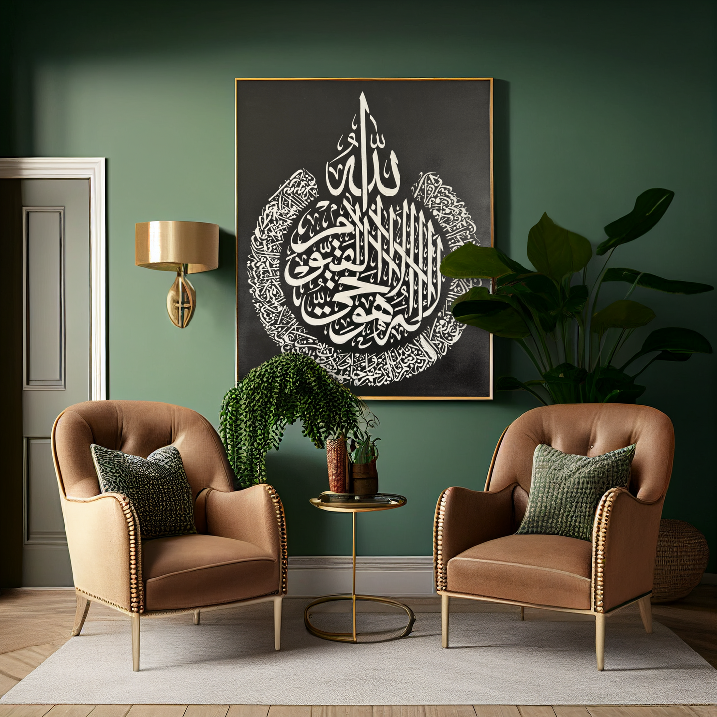 Ayat al-Kursi (The Throne Verse) №1