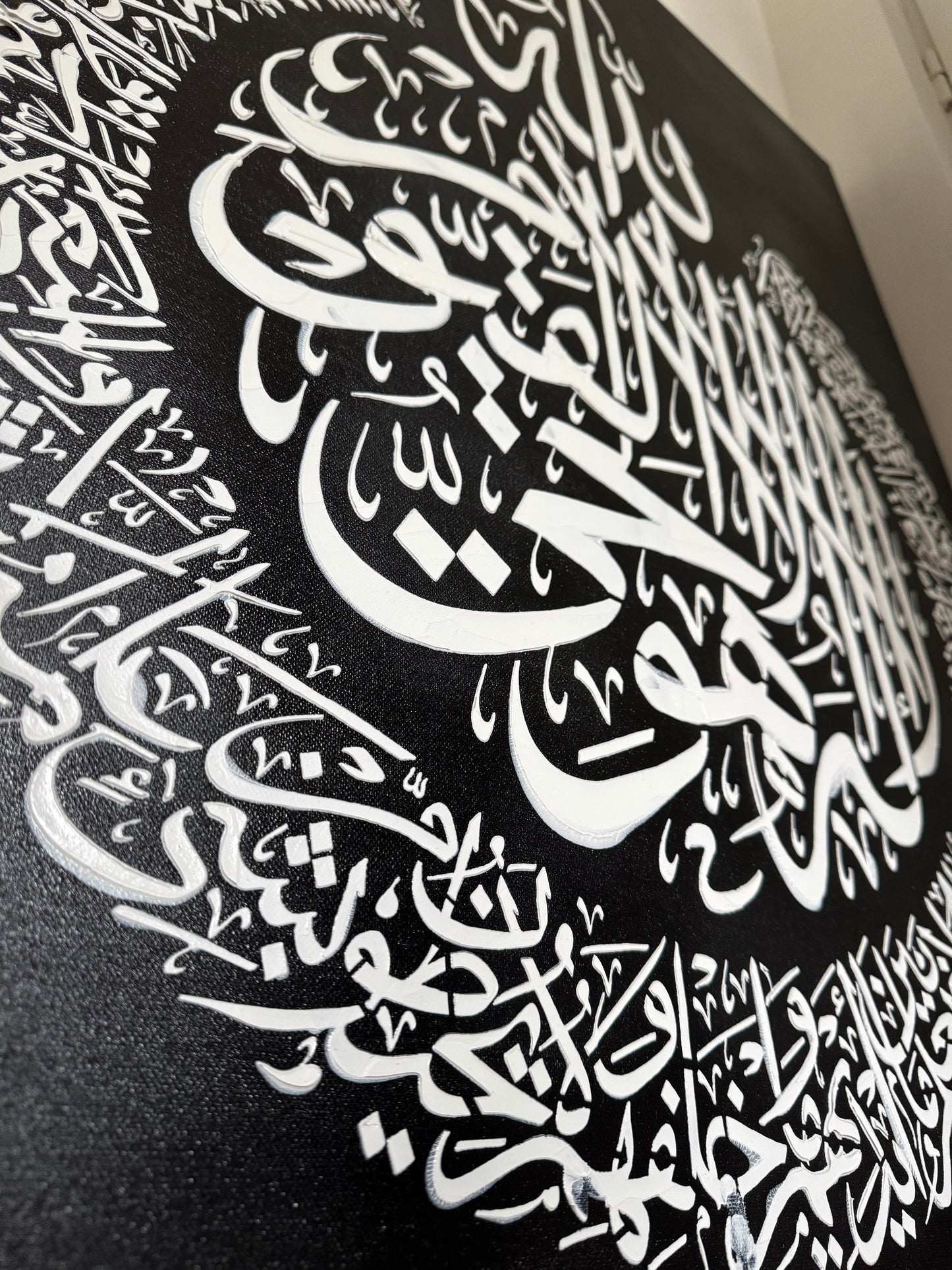 Ayat al-Kursi (The Throne Verse) №1